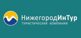 ОАО туристическая компания «Нижегород ИнТур»