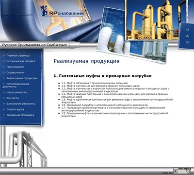 ЗАО "РПС"