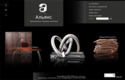 ППК АЛЬЯНС