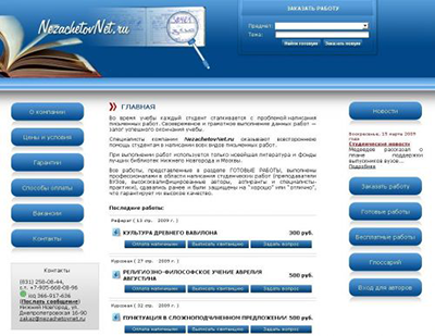 NezachetovNet.ru
