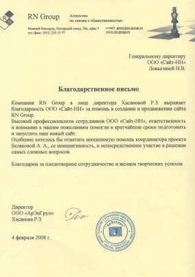 АрЭнГруп