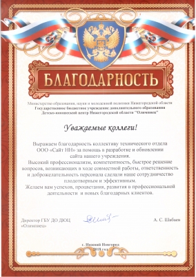 ГБУ ДО ДЮЦ «Олимпиец»