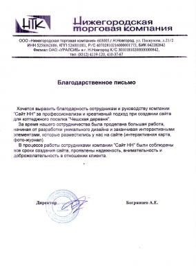 Чешская деревня