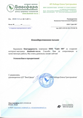 ЦЗТ "БиоСфера"