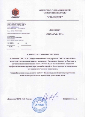 «СК-Лидер»