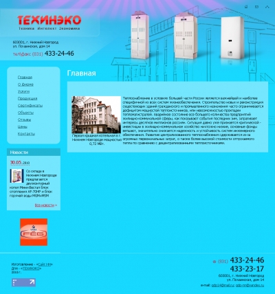 Техинеко