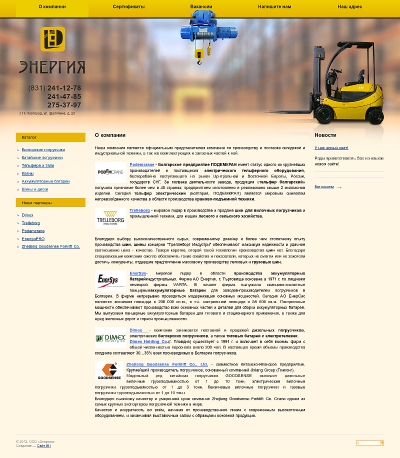 ООО "Энергия"