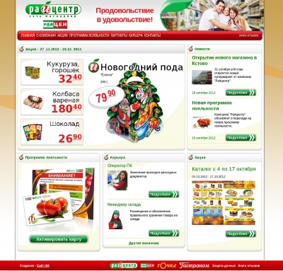 Райцентр