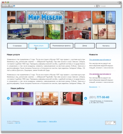Мир Мебели